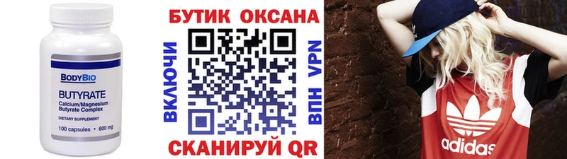 blacksprut   Дрезна  БУТИРАТ Butirat 